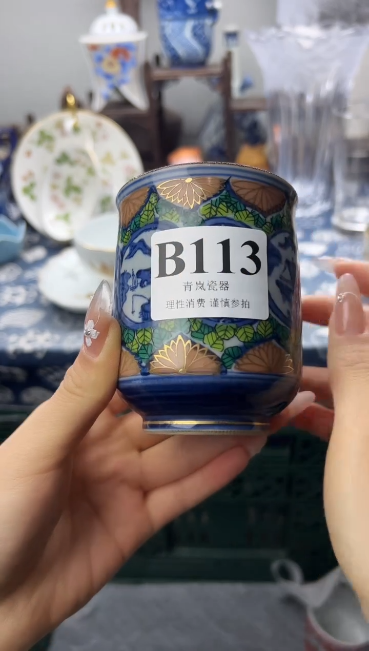 瓷片人**菊  B113