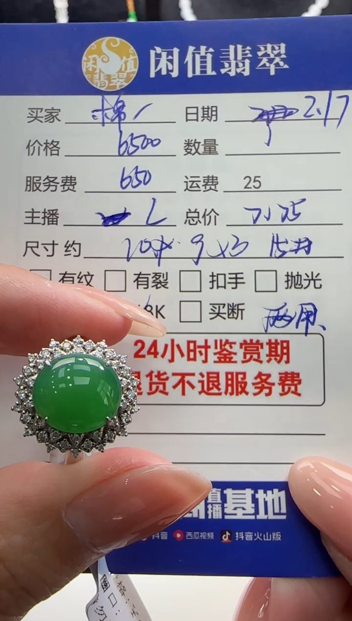 【闪购商品】翡翠戒指18K金镶嵌翡翠戒指