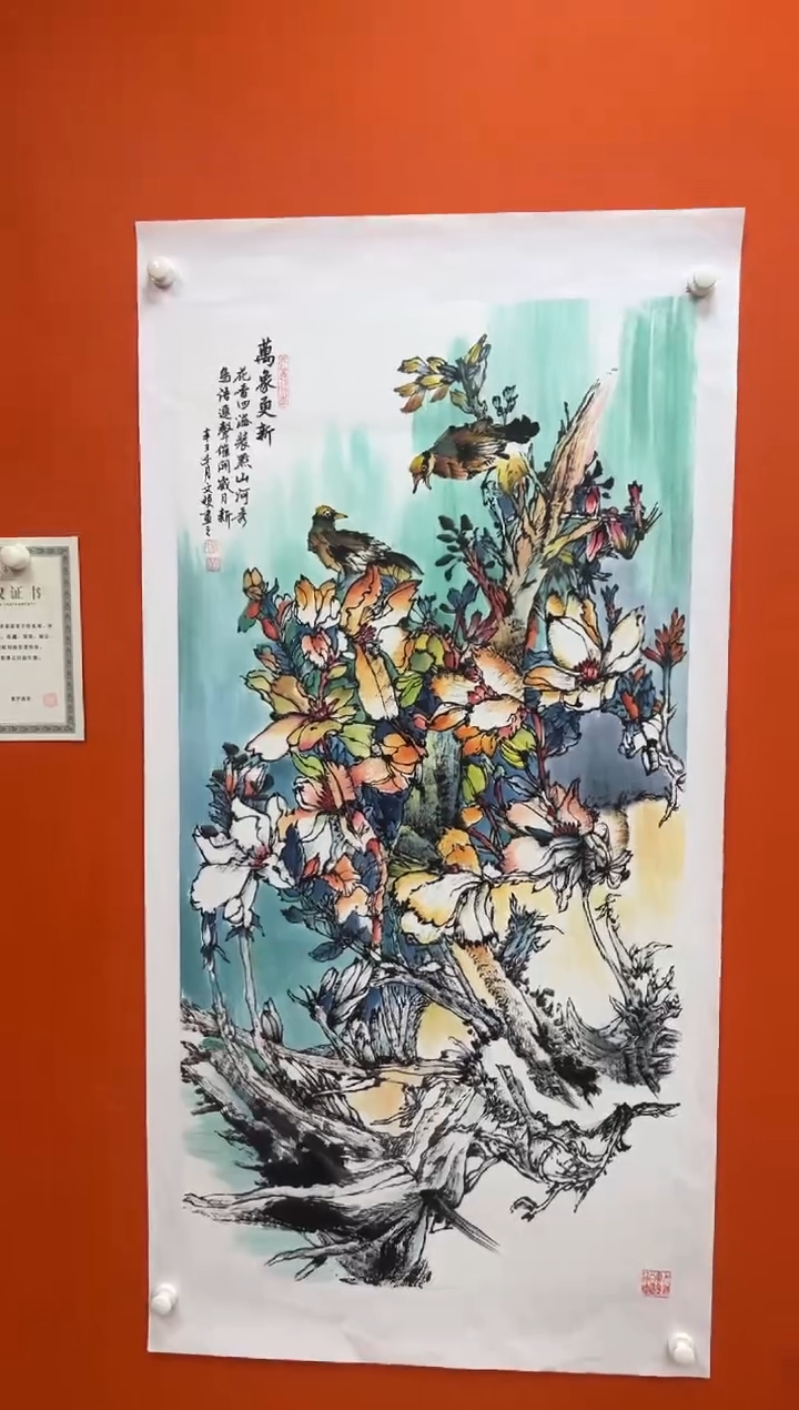 国画马文祯-书法/绘画V10