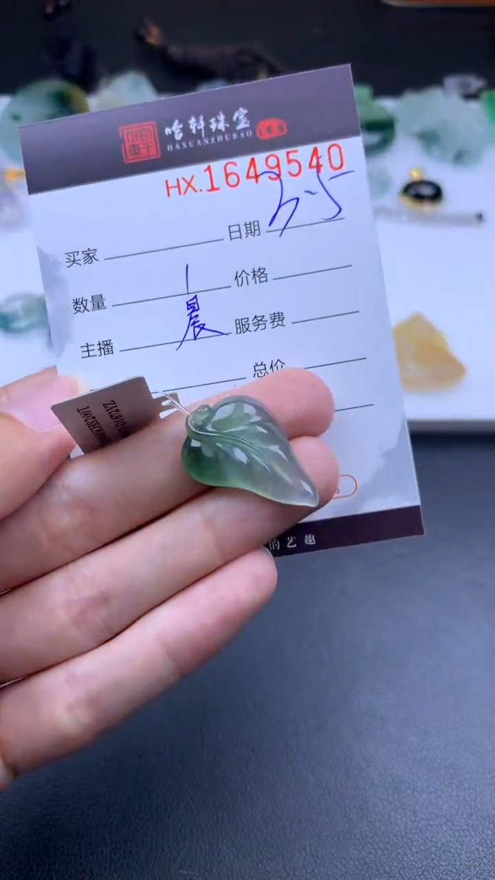 【闪购商品】翡翠挂件未镶嵌 哈轩 挂件1