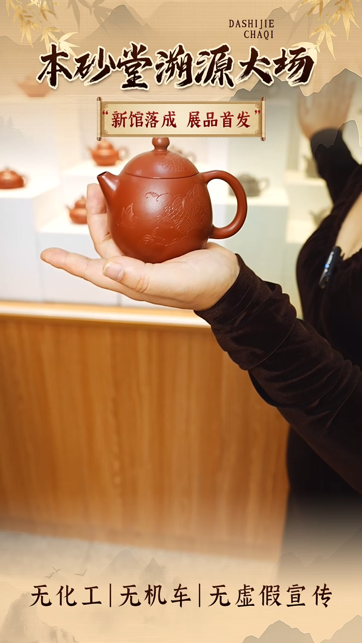 茶壶紫砂赵庄朱泥  龙蛋