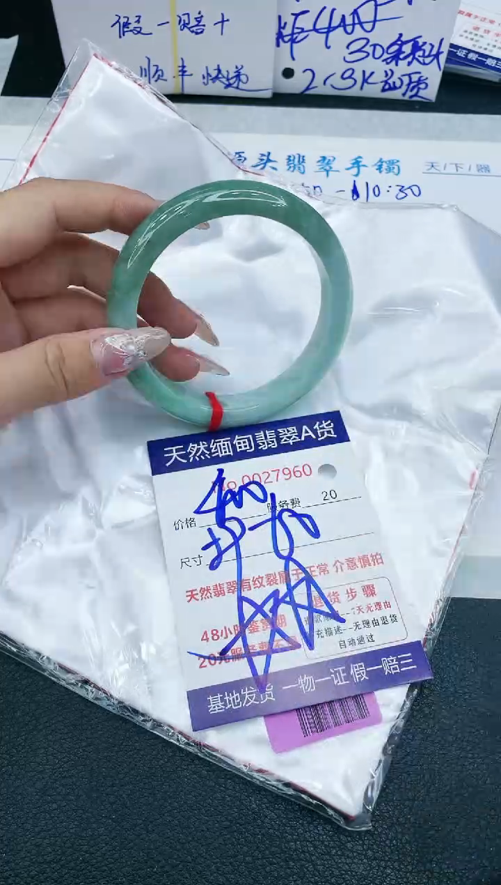 【闪购商品】翡翠手镯未镶嵌666666666