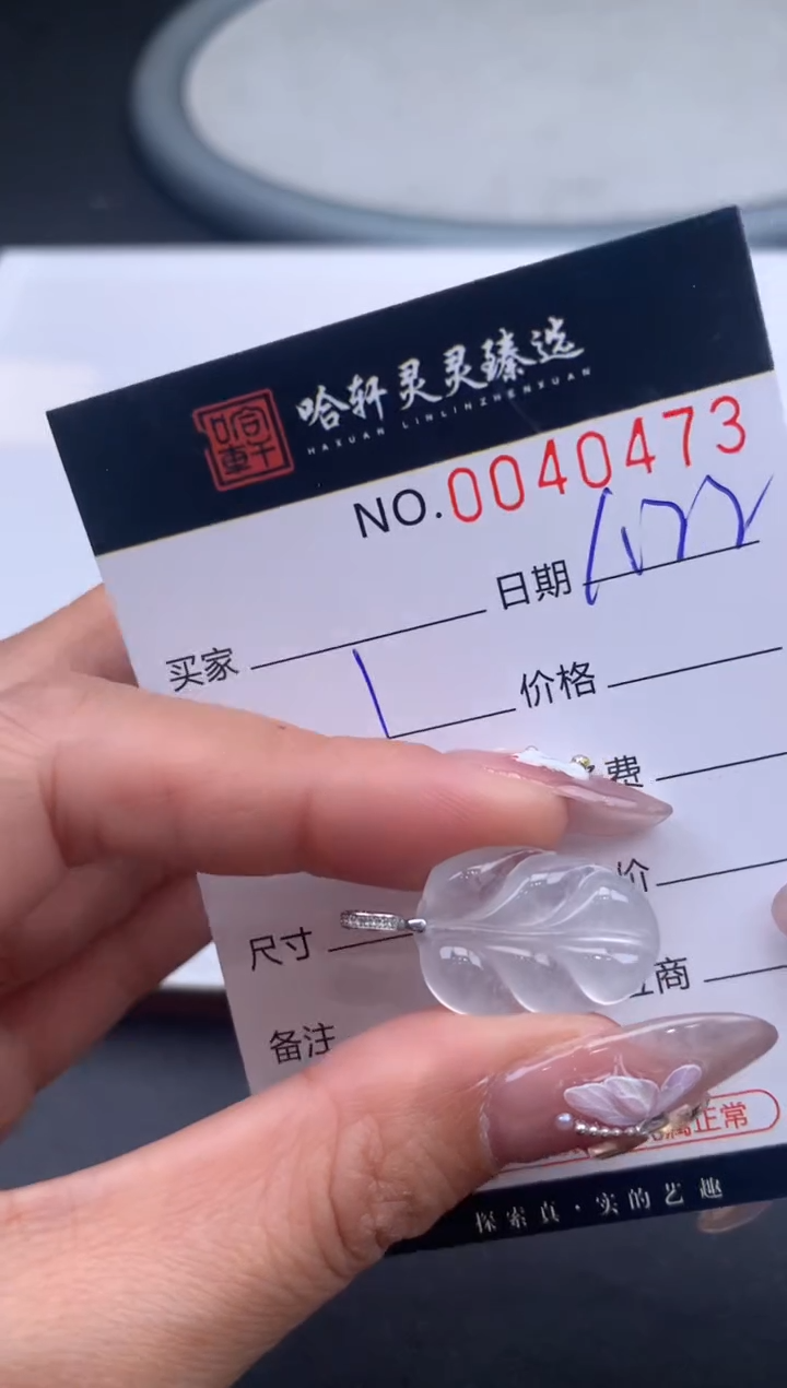 【闪购商品】翡翠挂件未镶嵌哈轩 挂件1