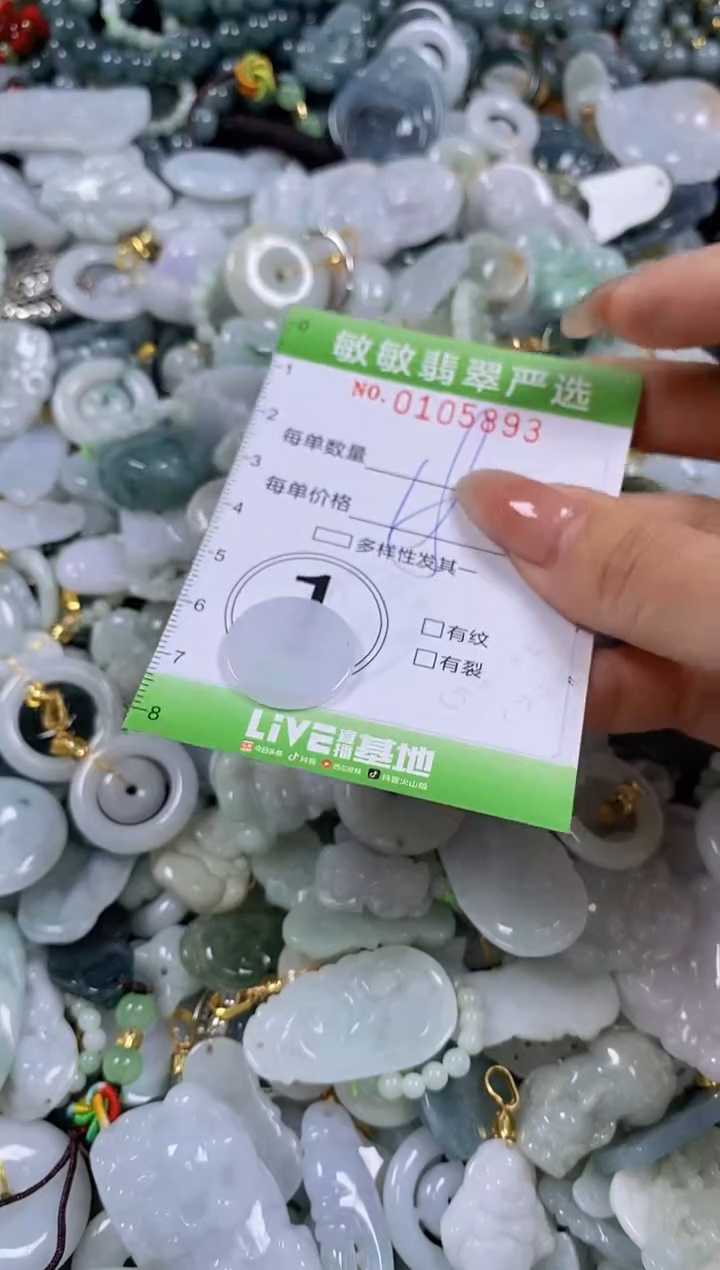 【闪购商品】翡翠颈饰未镶嵌闪购0105893