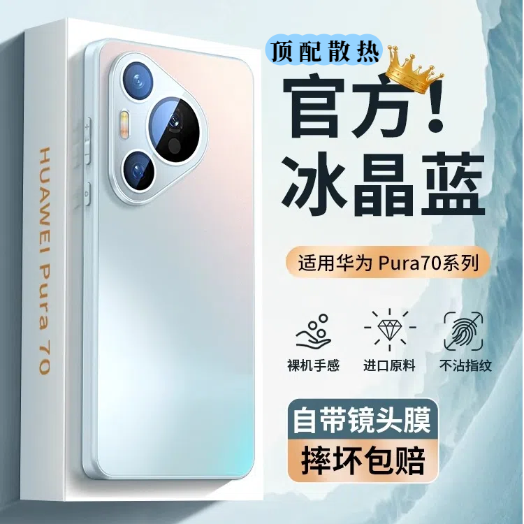 适用华为pura70手机壳自带镜头膜p70pro+防摔保护套p70ultra软边