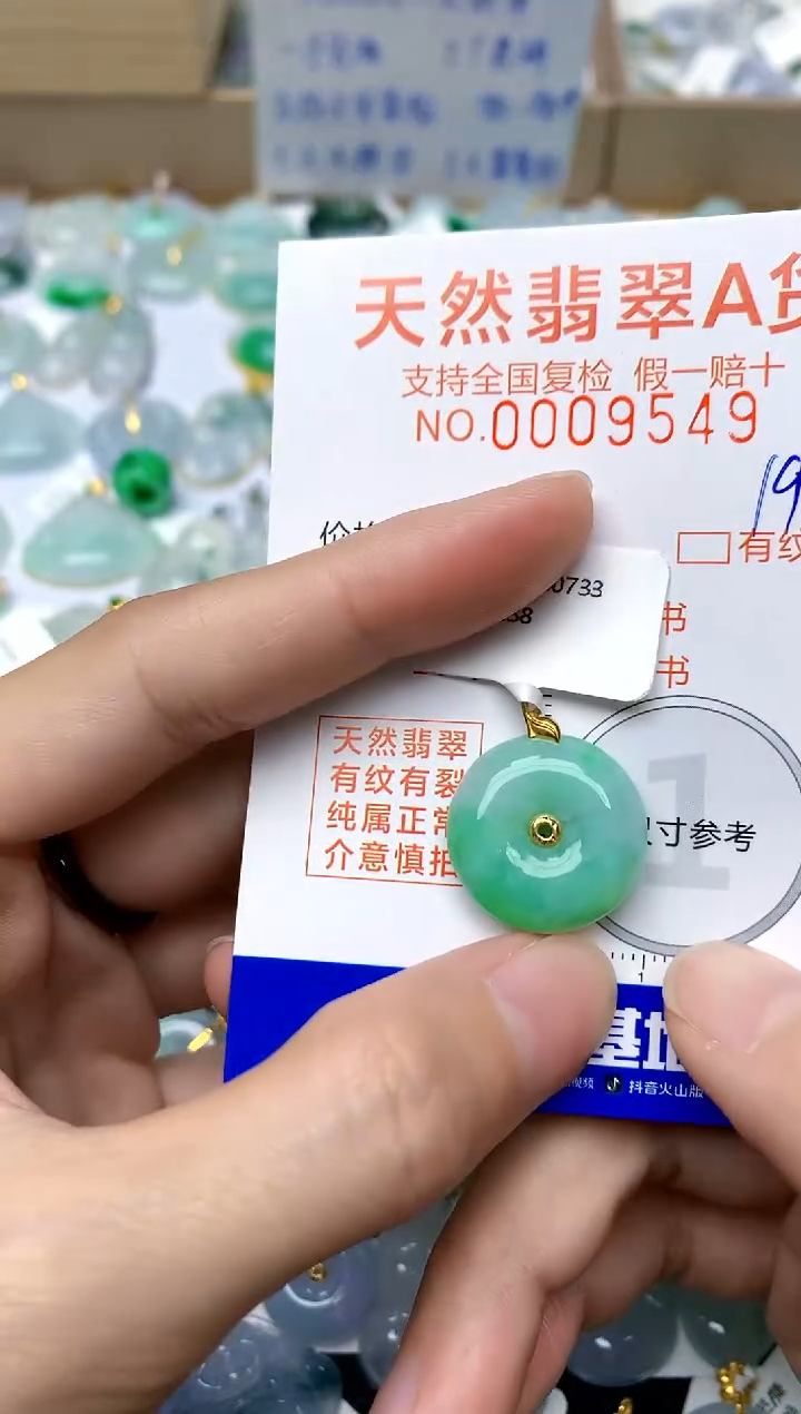 【闪购商品】翡翠颈饰18K金镶嵌197天然A货翡翠