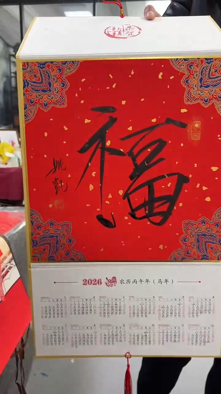 国画鹏家画局书画精品44