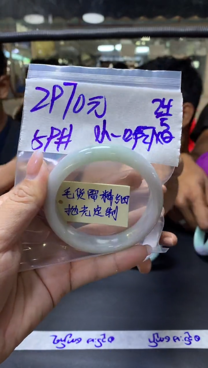 定制翡翠未镶嵌小可爱+手镯59#2970元毛货需抛光