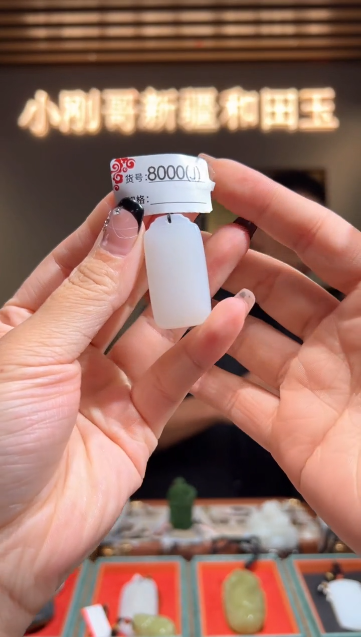 颈饰未镶嵌和田玉1J