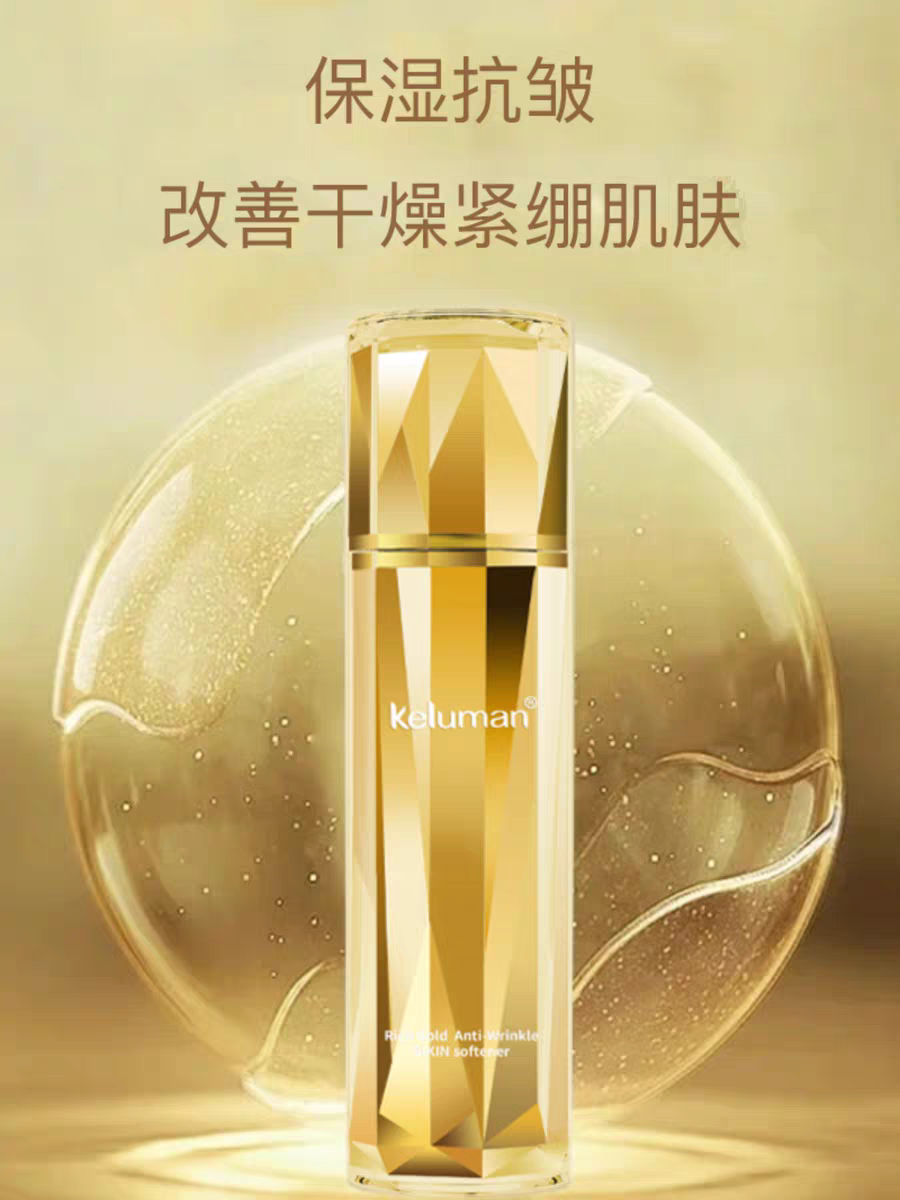 珂露曼晶钻黄金抗皱润肤水实体店发货保证正品