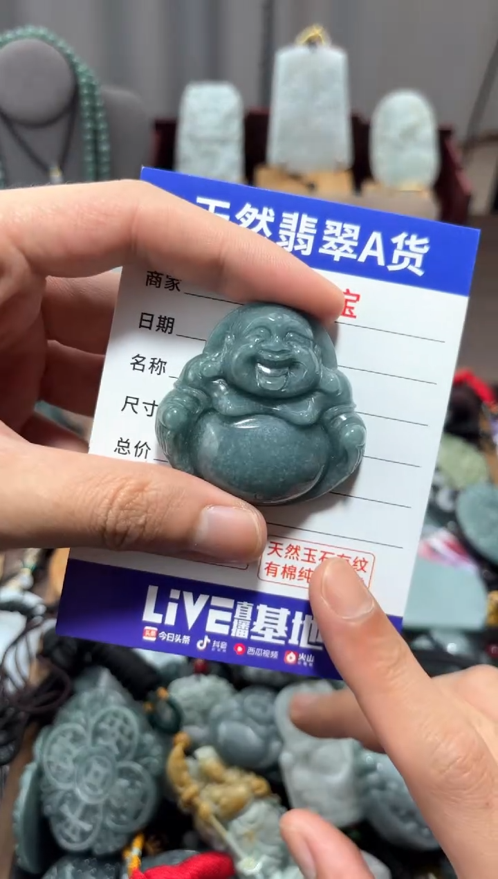 【闪购商品】翡翠未镶嵌颈饰翡翠 未镶嵌 颈饰