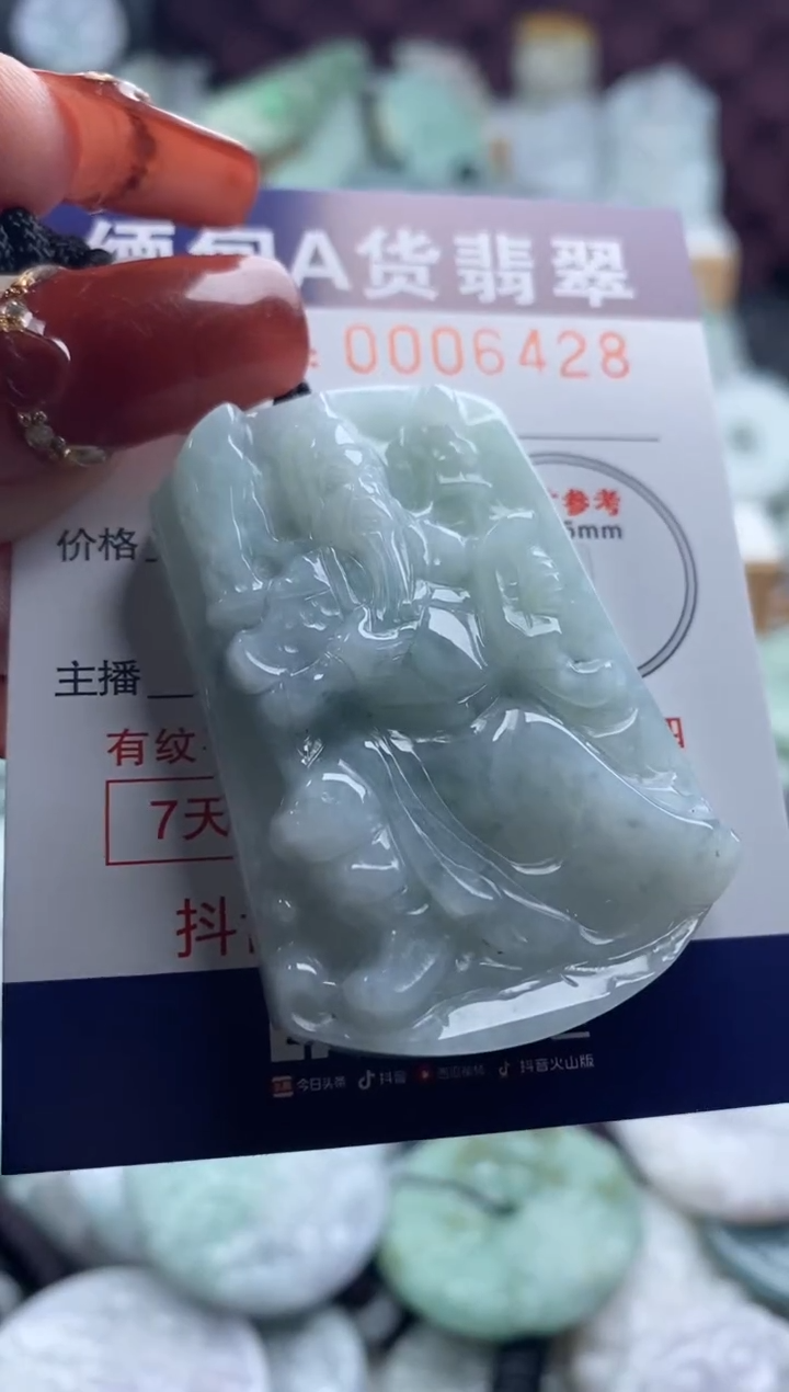 【闪购商品】翡翠吊坠(不含链)未镶嵌1