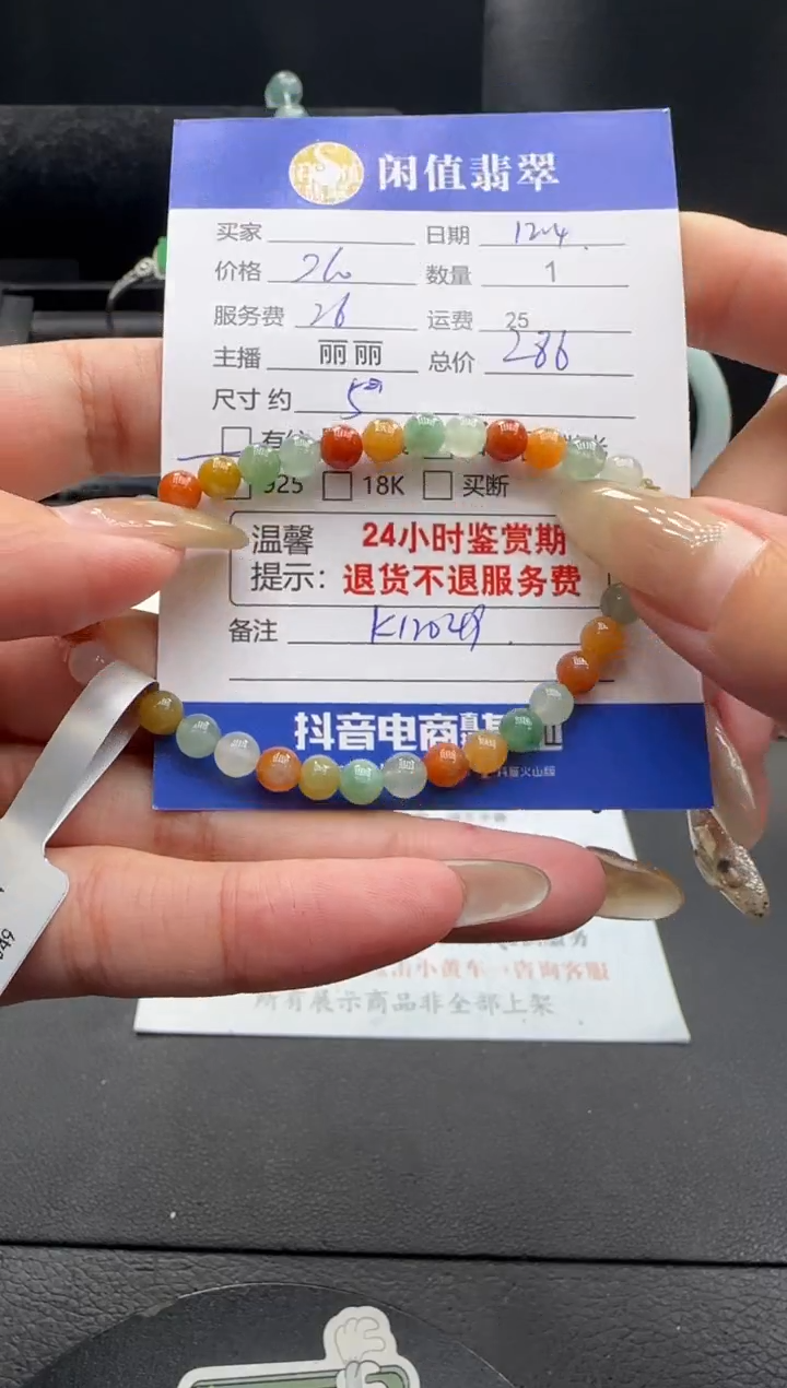 未镶嵌手链翡翠翡翠珠串