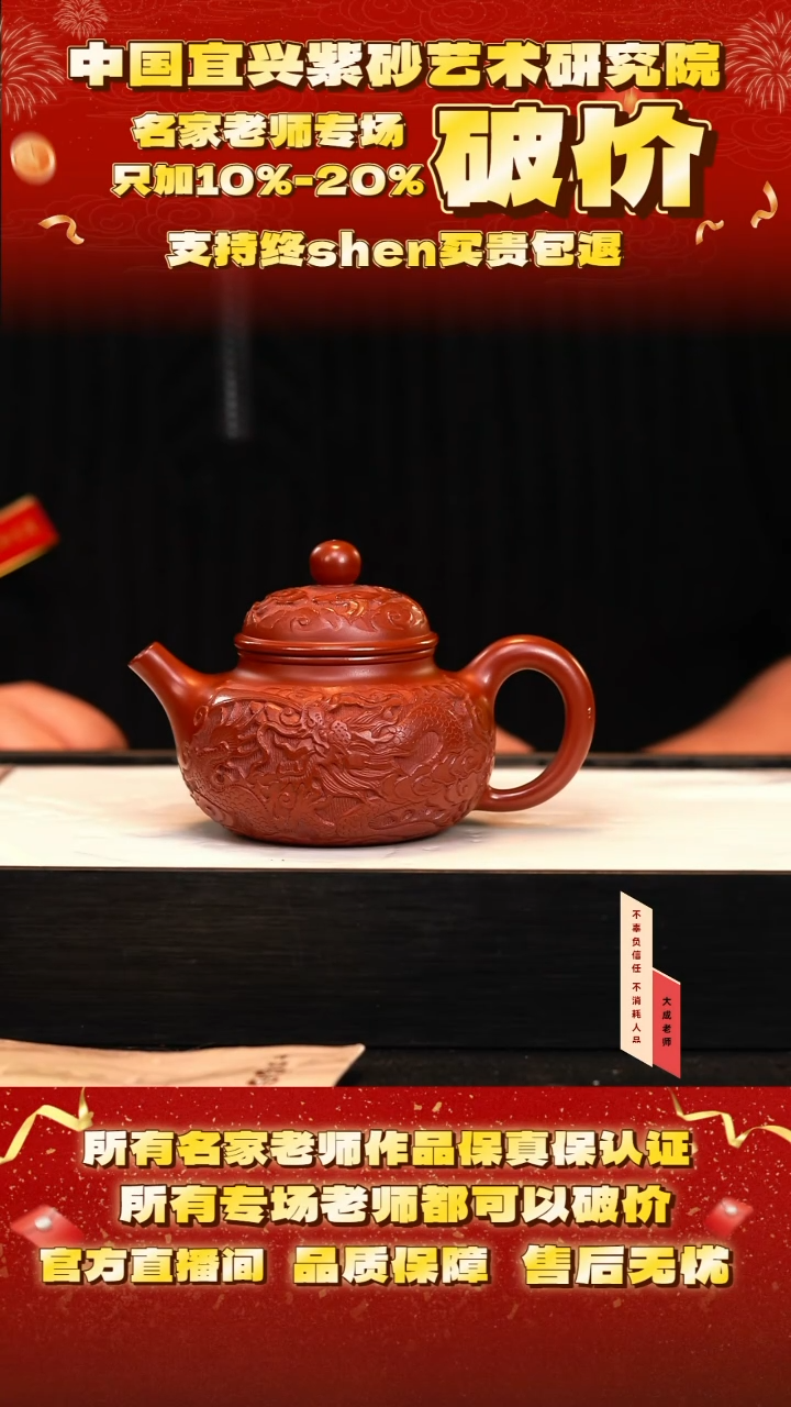 茶壶紫砂25号 大红袍 320cc左右