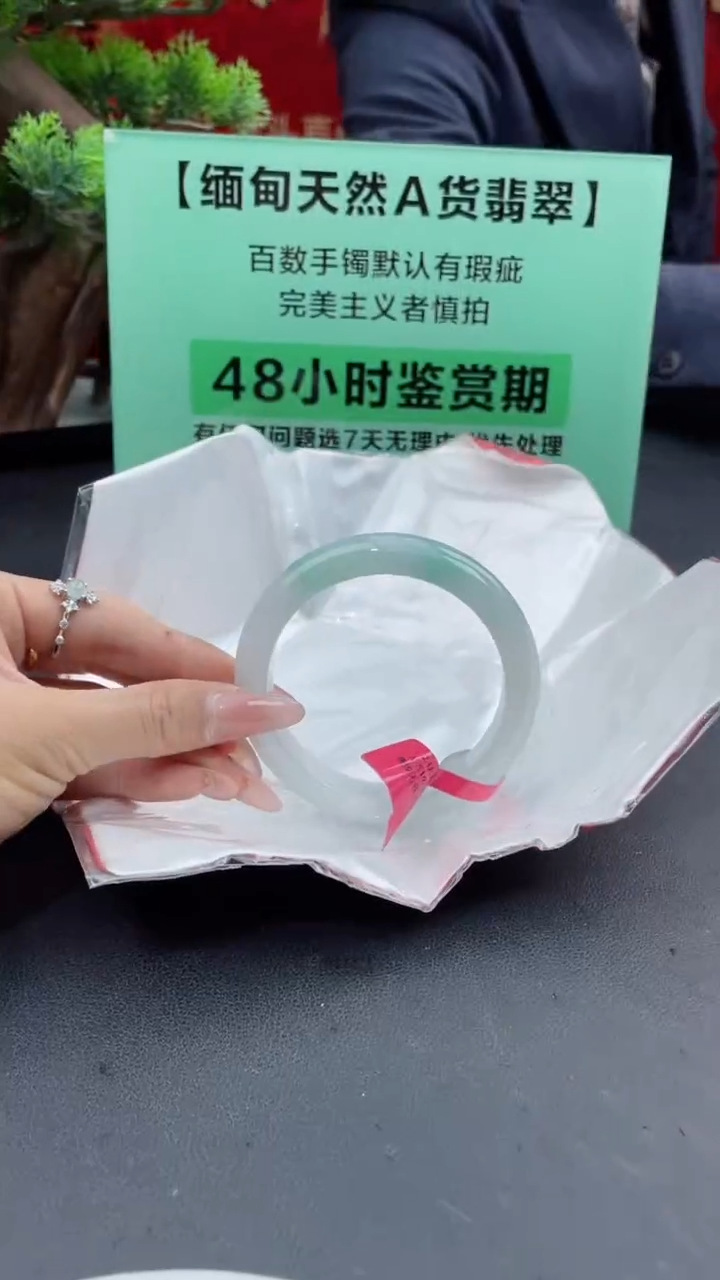 【闪购商品】翡翠手镯未镶嵌14翡翠手镯