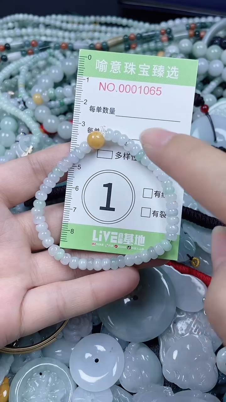 颈饰未镶嵌翡翠053