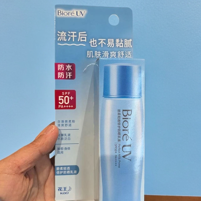 许昌网红超市【正品代购】碧柔防水防汗乳轻透倍护