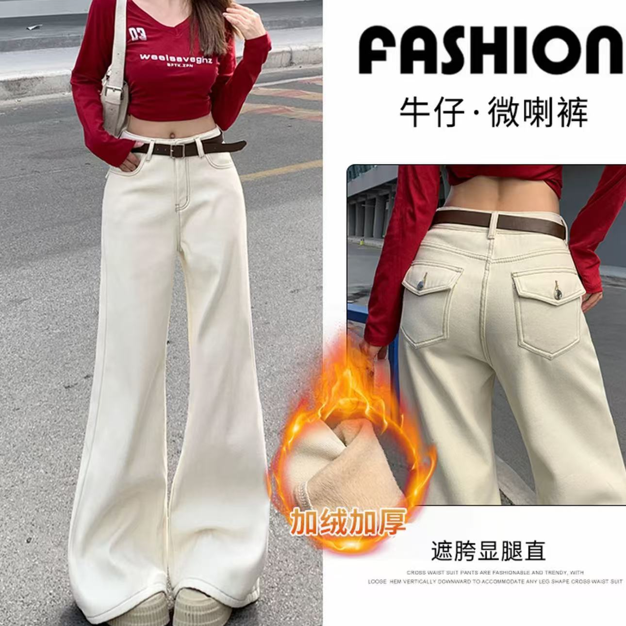 冬季新款韩系百搭时尚休闲加绒牛仔杏色不贴腿牛仔喇叭裤3087 T