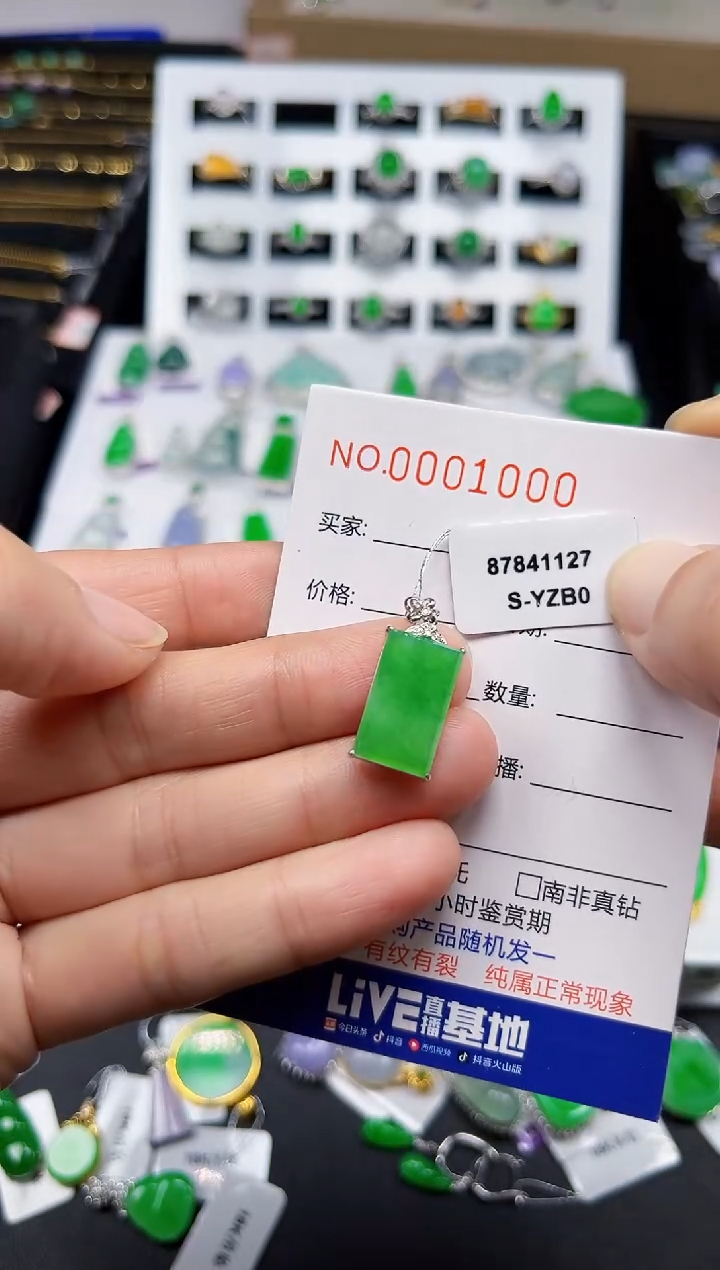 【闪购商品】翡翠吊坠(不含链)18K金镶嵌1000