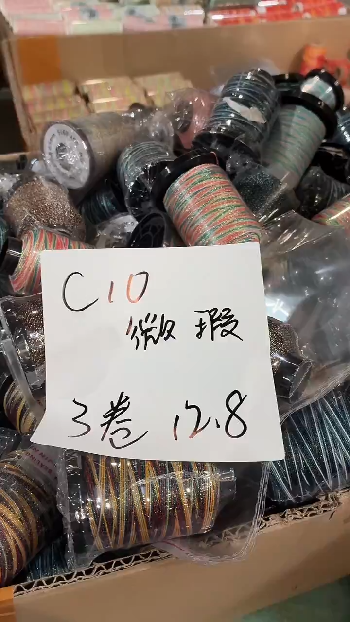 涤纶C10-微瑕随机三卷（介意勿拍  规格颜色随机