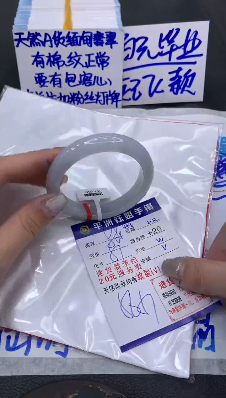 【闪购商品】翡翠手镯未镶嵌111111111