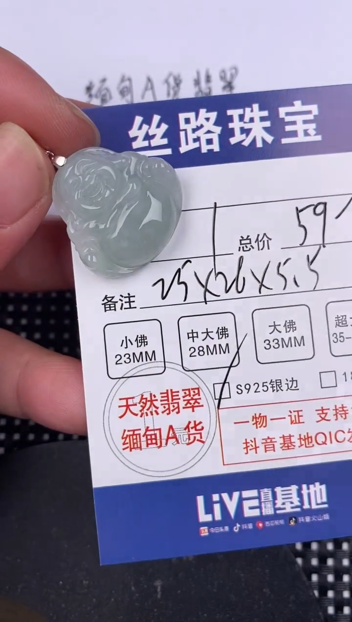 【闪购商品】翡翠颈饰银S925镶嵌挂件