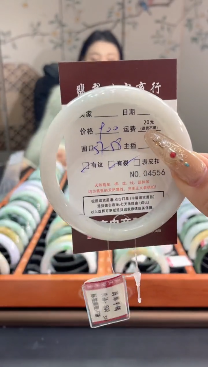 【闪购商品】翡翠手镯未镶嵌4556****