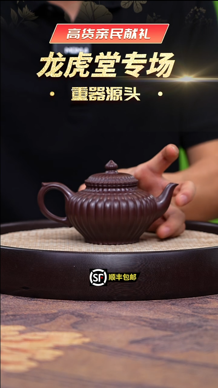 茶壶紫砂筋纹菊蕾笑樱250cc