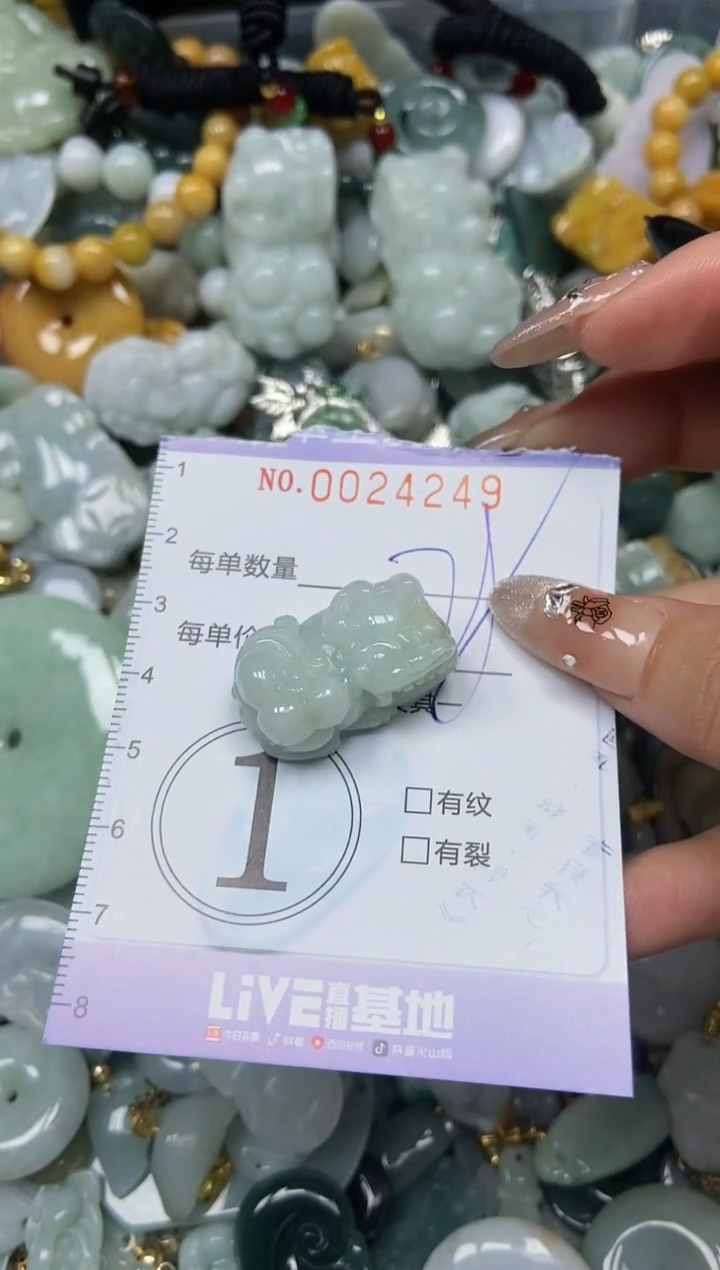 【闪购商品】翡翠颈饰未镶嵌闪购0024251