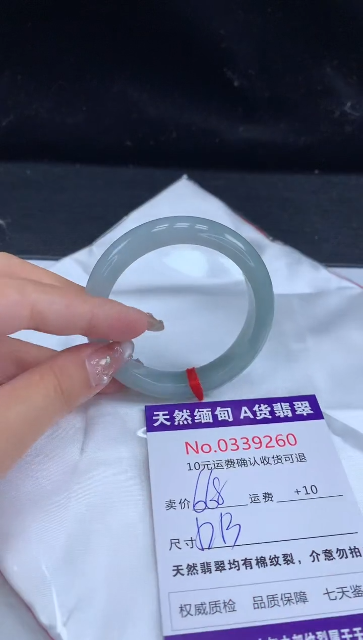 【闪购商品】翡翠手镯未镶嵌有纹，完美者勿拍