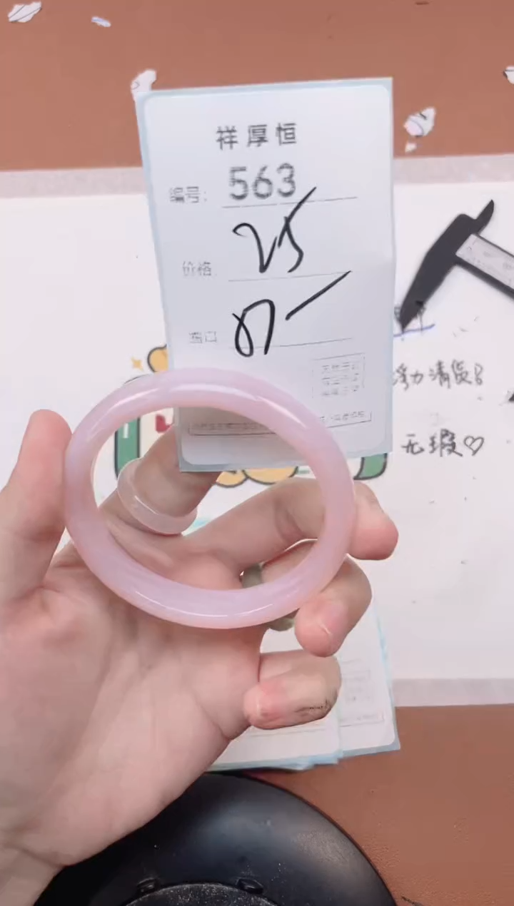 【闪购商品】玛瑙/玉髓手镯未镶嵌563