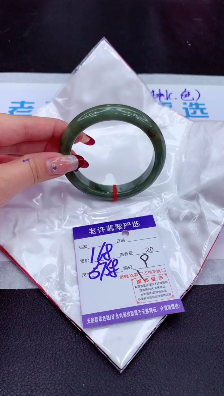 【闪购商品】翡翠手镯未镶嵌11111111111