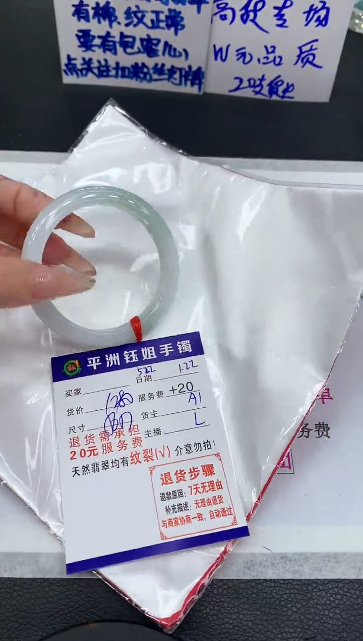 【闪购商品】翡翠手镯未镶嵌1111111111