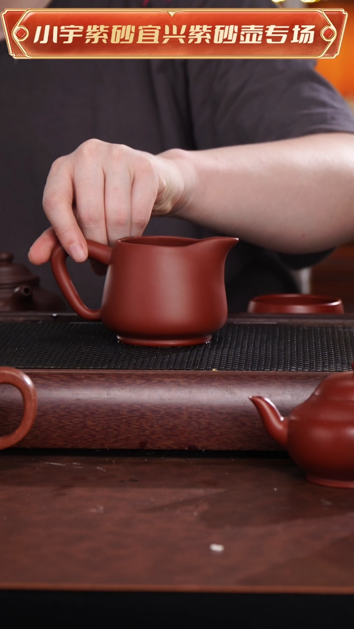 茶杯紫砂朱泥公道杯