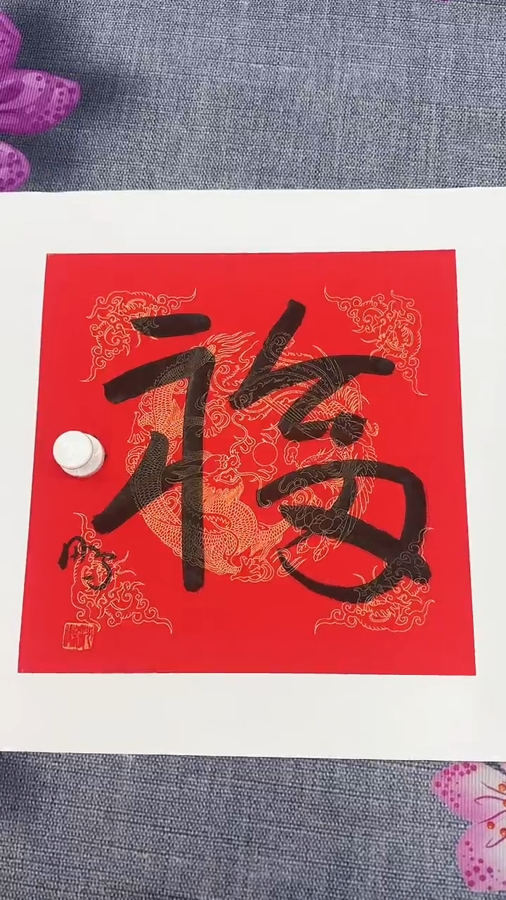 北京木心精品书法