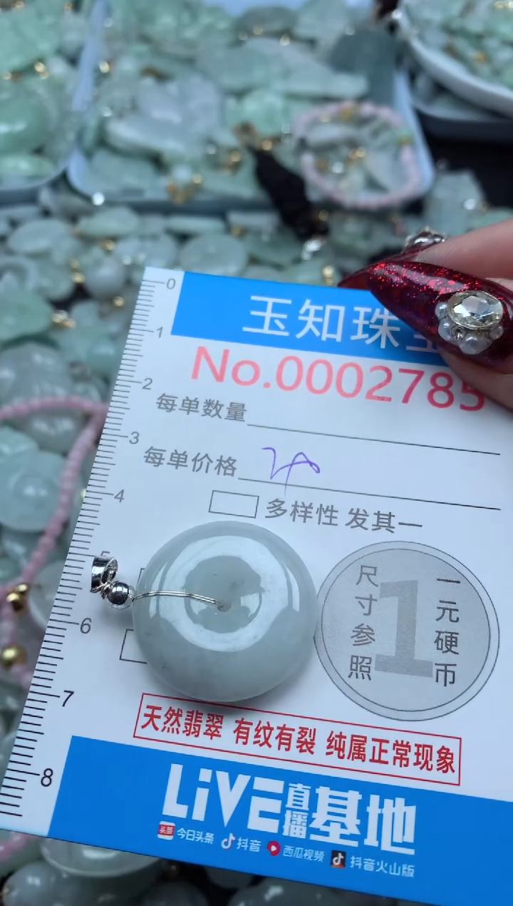 吊坠(不含链)未镶嵌翡翠2785