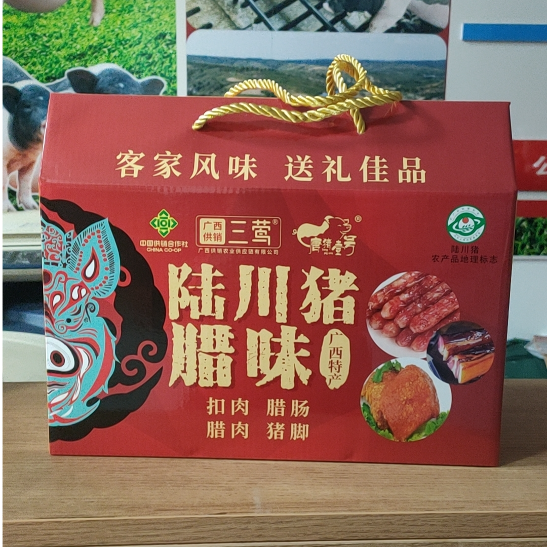 [礼盒]正宗陆川特产扣肉腊肉腊肠礼盒送礼好物陆川猪三宝包邮