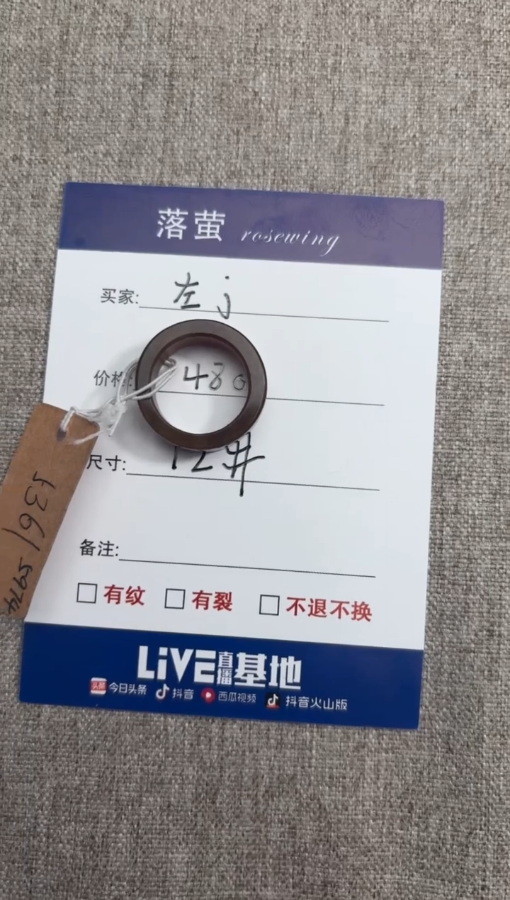 【闪购商品】和田玉（糖玉）戒指未镶嵌1