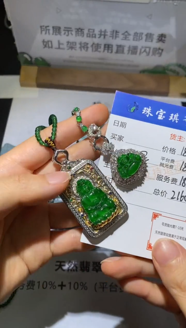 吊坠(赠链)合金翡翠净货