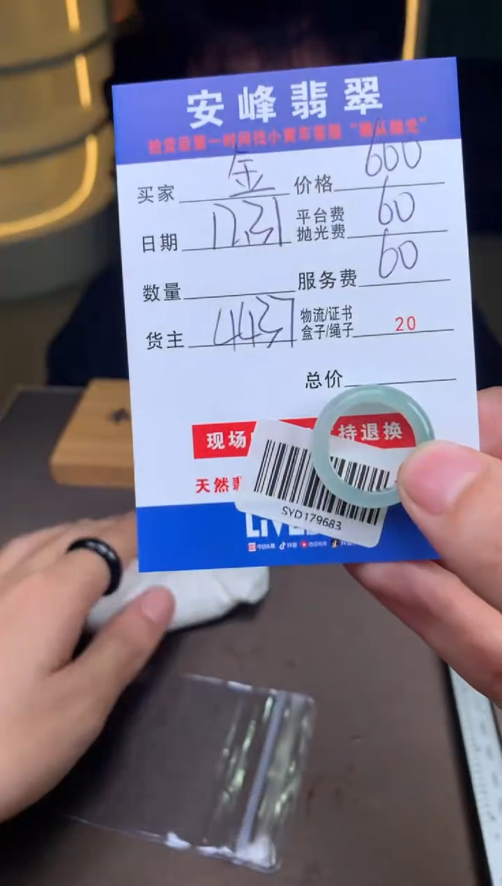 未镶嵌定制翡翠金**光SYD179683