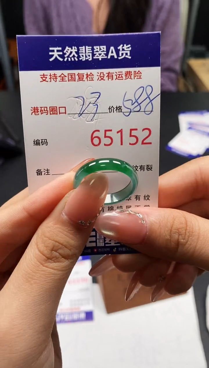 未镶嵌戒指翡翠天然A货翡翠5152