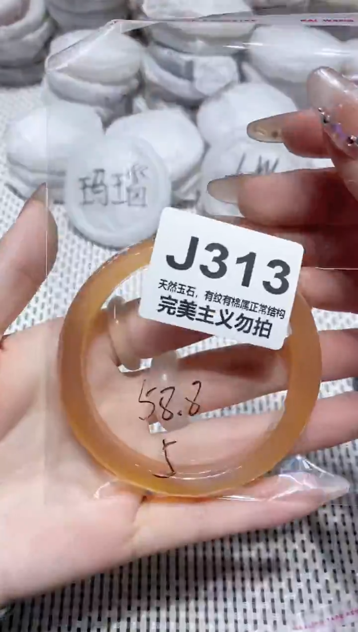 手镯玛瑙/玉髓未镶嵌58