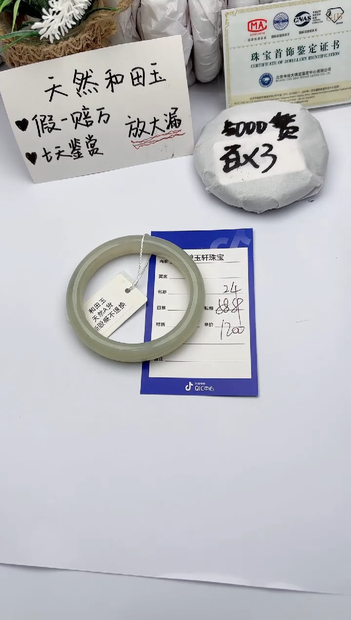 【闪购商品】和田玉手镯未镶嵌 碧玉轩24