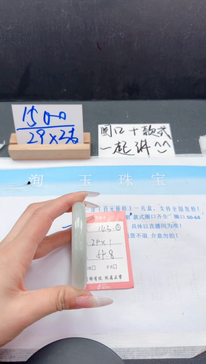 【闪购商品】石英质玉未镶嵌手镯143-59.8