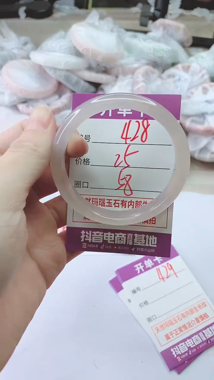 手镯玛瑙/玉髓未镶嵌428ZB58