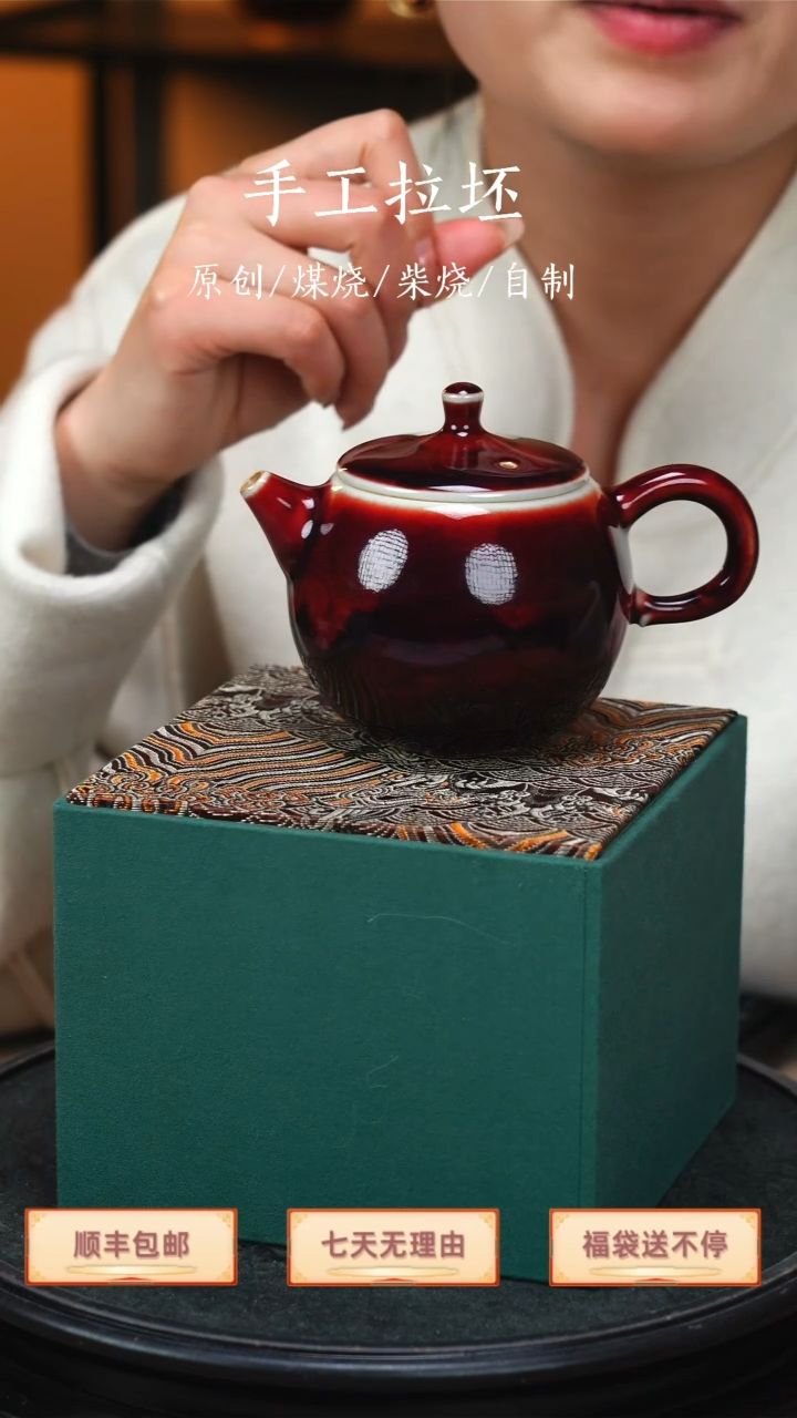 【闪购商品】【刘瓷辉亲工亲签】钧瓷茶壶