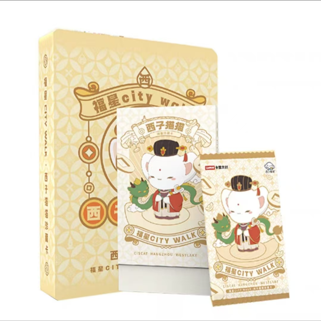 【平拆】卡盟文创-西子猫猫 福星 City Walk收藏卡牌