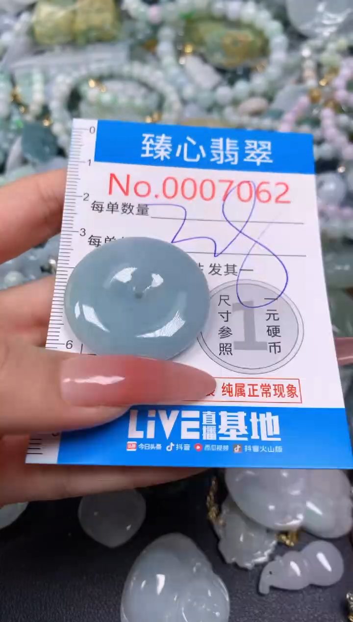 【闪购商品】翡翠颈饰未镶嵌含绳0007062