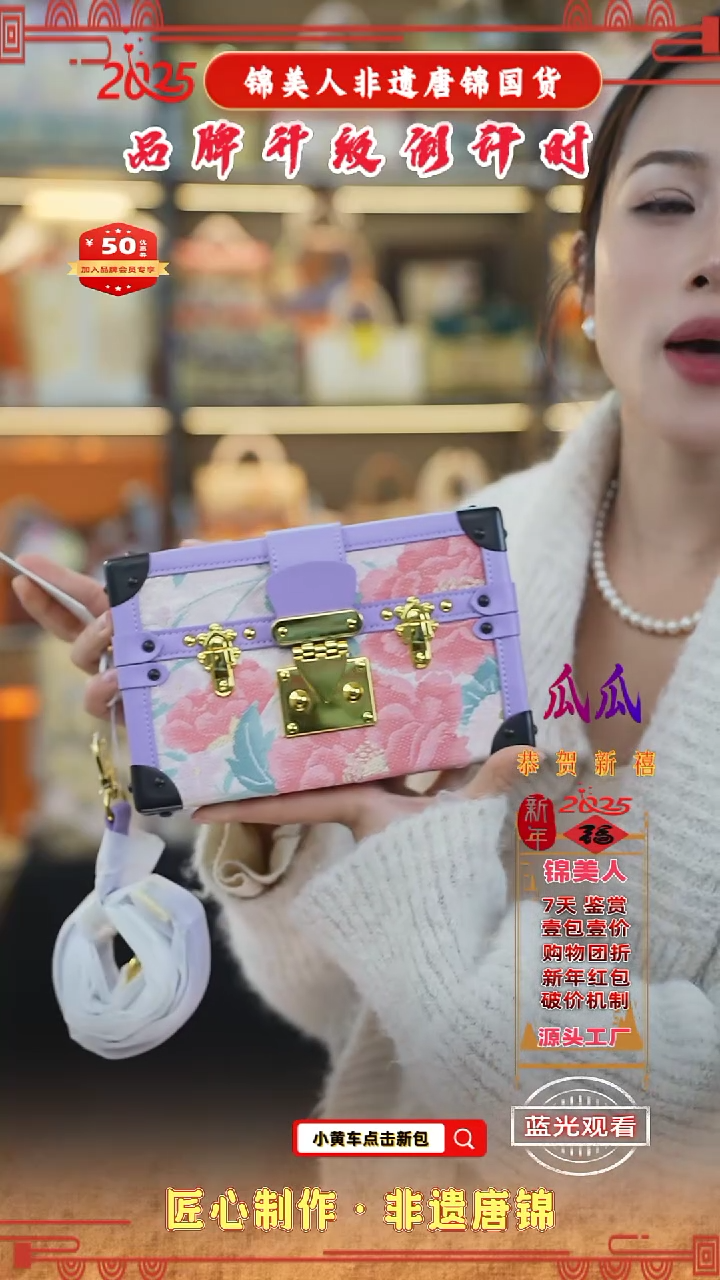 【闪购商品】织绣瓜瓜非遗唐锦香芋紫硬盒子80