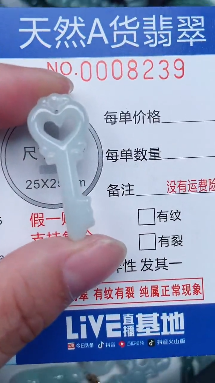 颈饰未镶嵌翡翠...0008239